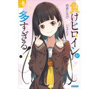 Amemori Takibi Too Many Losing Heroines (Tascabile)