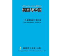 美国与中国 America and China