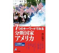 America, the Divided Nation, Viewed Through 7 Keywords