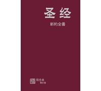 American Bible Society Chinese Simplified New Testament (Tascabile)