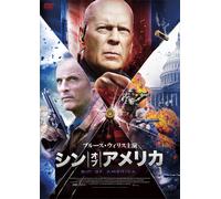 American Siege (DVD) Bruce Willis