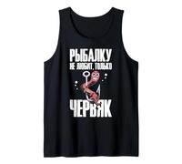 Ami da Pesca con Scritta in Lingua Russa Canotta