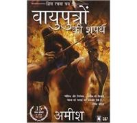 Amish Tripathi Vayuputrom Ki Shapath (Tascabile)