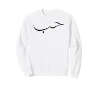 Amore Arabo Musulmano Habibi Yalla Islam Medio Oriente Arabo Halal Felpa