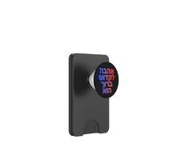 Amore di Dio Ebraico Hashem Ebraico Ahava Spirituale Judaica Art PopSockets PopWallet per MagSafe