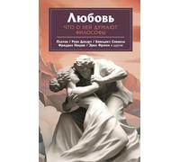 Amore. E la sua filosofia?