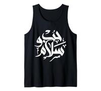 Amore e Pace - Bella Calligrafia araba Canotta