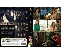 AMORE ~ piedi Matrimonio e divorzio (stagione 2: VOL.1 - 16 fine) ~ Tutte le ...