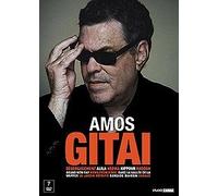 Amos Gitaï - Coffret 7 DVD