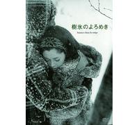 AMOURS DANS LA NEIGE - OKADA M