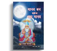 Amrit Kalash