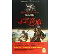 An Adventure of Treasure Hunting--An Adventure in a Deserted Island-II (Chinese Edition)