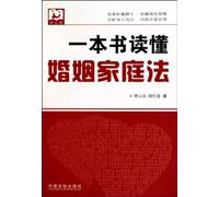 An All-In-One Book for Contract Law (Chinese Edition)