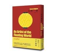 An Artist of the Floating World