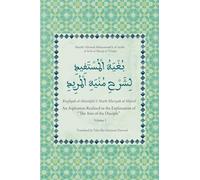An Aspiration Realized in the Explanation of "The Aim of the Disciple" (Volume 1) - Bughyah al-Mustafid li Sharh Munyah al-Murid