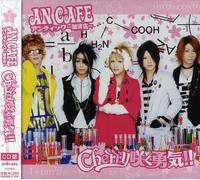 An-Cafe - Cherry Saku Yuki!!