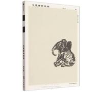 An Elephant Sitting Still (Chinese Edition)