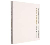 An English Course on the Analects of Confucius (English Version)