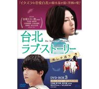 An Innocent Mistake Dvd-Box3