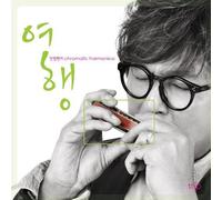 An, Jung Hyun - Chromatic Harmonica 'Travel'