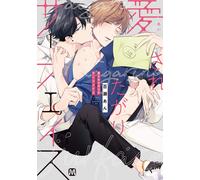 An Momose A Surface That Wants To Be Loved (Tascabile)