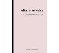 ਕਵਿਤਾਵਾਂ ਦਾ ਸਮੁੰਦਰ: An Ocean of Poetry