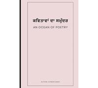 ਕਵਿਤਾਵਾਂ ਦਾ ਸਮੁੰਦਰ: An Ocean of Poetry