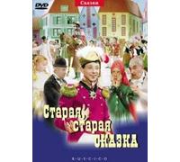 An Old, Old Tale (DVD NTSC) [DVD]