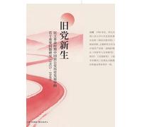 An Old Party Reborn: A Study of Several Key Issues in the Historical Development of the China Zhi Gong Party During the Democratic Revolution (1925-1949)/¿¿¿¿¿¿¿¿¿¿¿¿¿¿¿¿¿¿¿¿¿¿¿¿¿¿¿¿¿¿¿1925-1949¿