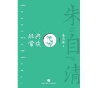 An Ordinary Talk on Classics (Illustrated Edition)/经典常谈(插图本)