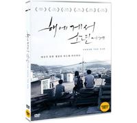 an sul gi - Under the Sun (Region code : All) (Korea Edition)