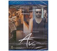 An... / What if ... (2012) (Greek movies)