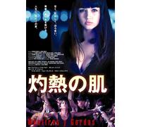 Ana De Armas - Mentiras Y Gordas [Edizione: Giappone]