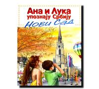 Ana i Luka upoznaju Srbiju: Novi Sad