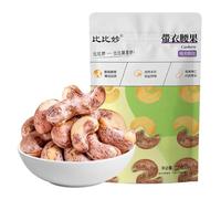 Anacardi Tostati Sale Viola Puro 250g - Croccante Intero Sacchetto