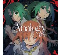 Analogy ~彩音 HIGURASHI Song Collection~(限定盤)
