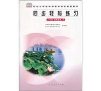 Analysis and Test Ideological and Moral Education Exercise of New Curriculum Standard 2nd of Grade8 (Chinese Edition)