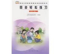 Analysis and Test Math of New Curriculum Standard 2nd of Grade6 (Chinese Edition)