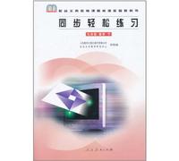 Analysis and Test Math of New Curriculum Standard 2nd of Grade9 (Chinese Edition)
