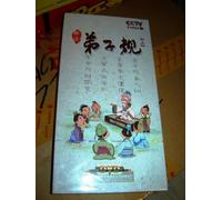 Analysis Dizigui part 1 / CCTV Documentary / 5 DVD / Chinese only / PAL