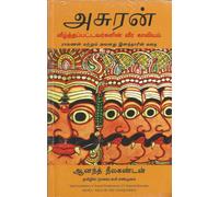 Anand Neelakantan Asura (Tascabile)