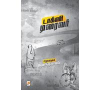 Anand Raghav Taxi Driver (Tascabile)