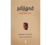 Anand Teltumbde Dalithga Netru Indru Naalai (Tascabile)