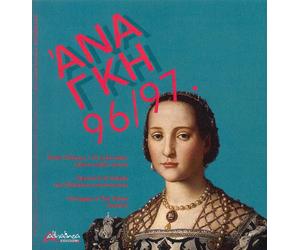 Ananke. 96/97. Quadrimestrale di cultura, storia e tecniche della conservazione