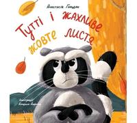 Anastasia Golda Tutti and the Terrible Yellow Leaves (Ukraini (Copertina rigida)