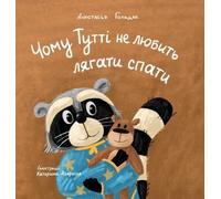 Anastasia Golda Why Tutti Doesn't Like to Go to Bed (Ukrainia (Copertina rigida)