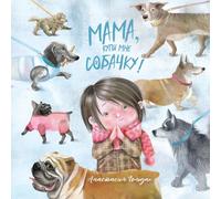 Anastasia Goldak Mom, Can We Get a Dog? (Tascabile)