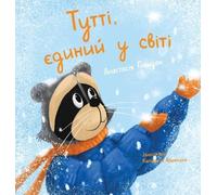 Anastasia Goldak Tutti, the One and Only (Copertina rigida)