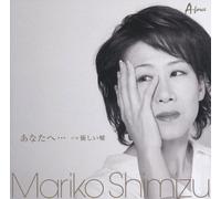 ANATA HE... C/W YASASHII USO -