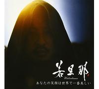 ANATA NO EGAO HA SEKAI DE ICHI